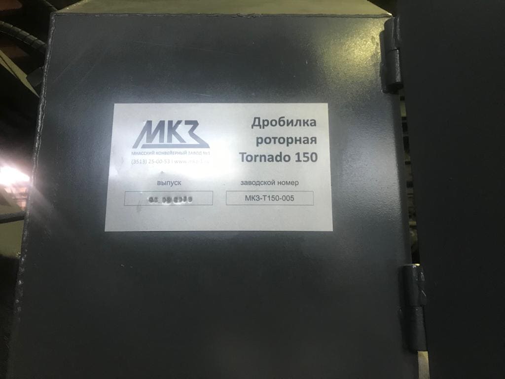 Фотографии роторных дробилок - МКЗ №1